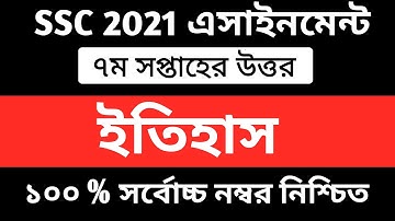 SSC Assignment 2021 7th Week History || SSC 2021 History Assignment 7th Week || Assignment SSC 2021