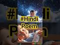 Matak Matak ke aaya hai #shorts #viralpoem