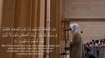 القارئ :محمد ابا الحسن، سورة التوبة ✨