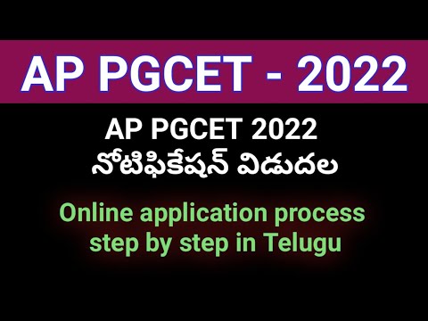 AP PGCET 2022 Application process step by step #appgcet2022applicationprocessstepbystep #Sampath