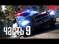 Прохождение Need For Speed: PayBack — Часть 9: ЭПИЧНАЯ ПОГОНЯ ОТ КОПОВ