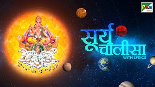 Shree Surya Chalisa (सूर्य चालीसा)  | Anup Jalota | Devotional Song | Pen Bhakti screenshot 4