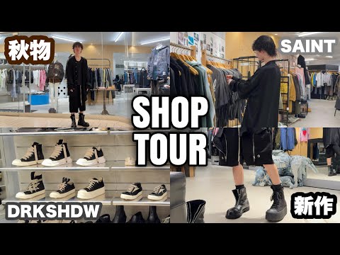 Shopping] Shopping and shop tours at select shops stocking popular