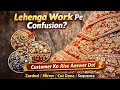 Lehenga में वर्क क्या है ? वर्क टाइप समझिए पहेलें | Know your Lehenga Work Types