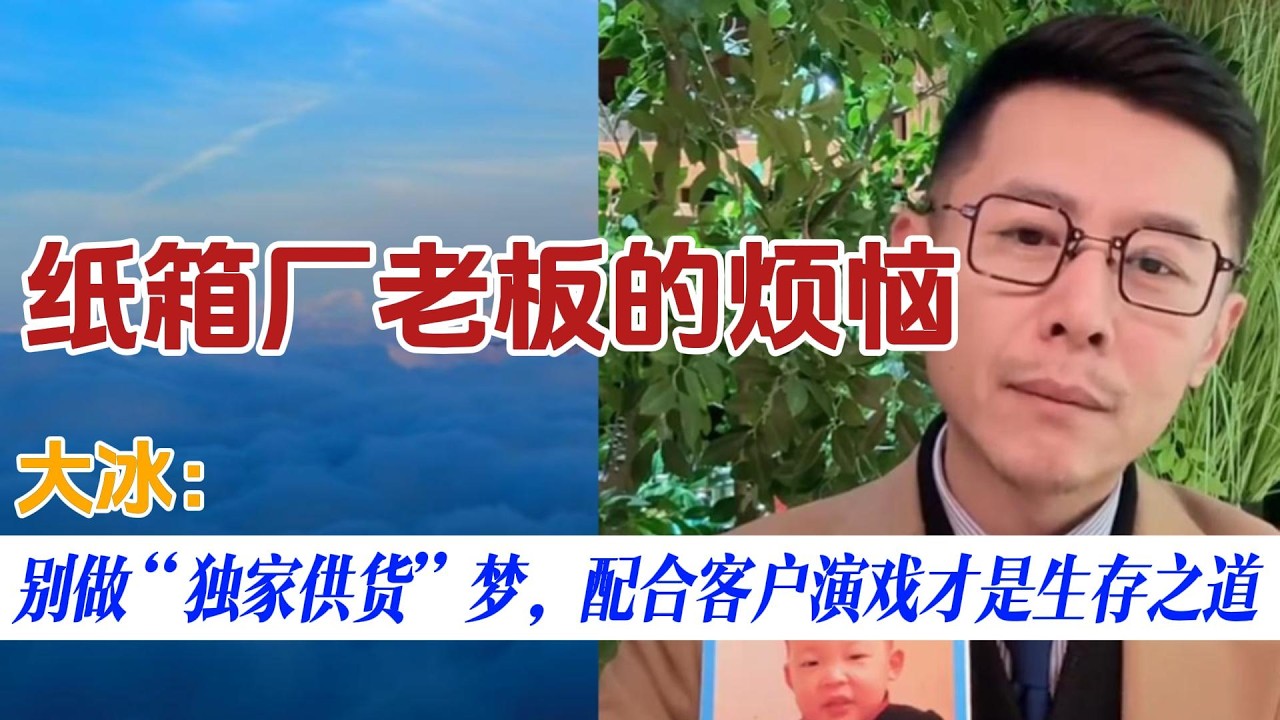 跟客户老板关系再好，也抵不过采购拿回扣？