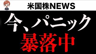 【真夜中速報】雇用統計ですべてが変わります(3月7日)