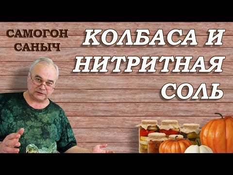 Видео: Как да си направим колбаси с бисквитки