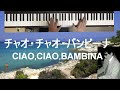 【チャオ・チャオ・バンビーナ】/たしろこうじ (GINZA ピアノマン多城康二) / Ciao ciao bambina