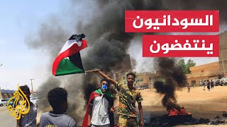 السودان.. مقتل 9 أشخاص في تظاهرات مليونية 30 يونيو