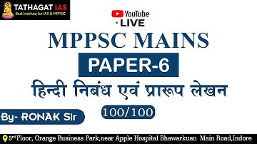 MPPSC MAINS | हिंदी निबंध और प्रारूप लेखन  I By - Ronak sir II LECTURE 2