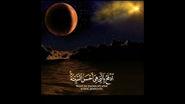ستوريات انستا دينية//حالات واتس اب دينية//القارئ: رعد الكردي//بدون حقوق