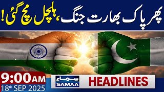 PAK vs IND | Asia Cup 2025 | 9 AM News Headlines | 18 Sep 2025  | SAMAA TV