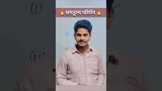 equivalent rational number || समतुल्य परिमेय संख्या ||