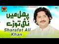 Sharafat Ali Khan - Phul Main Ni Taroray - Zindagi - AL 5
