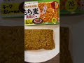 【UHA味覚糖】満腹バー正直レビュー【めぇこ】#uha味覚糖 #満腹バー #ダイエット #新商品 #非常食