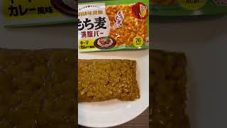 【UHA味覚糖】満腹バー正直レビュー【めぇこ】#uha味覚糖 #満腹バー #ダイエット #新商品 #非常食