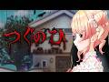 【つぐのひ -天招ねく救いの糸-】進むだけなら一回もビビらない説【 桃鈴ねね / hololive 】