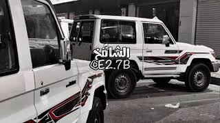 ربعك هل الرده متيهت الجهام-فهد بن فصلا- بطيئ-#طرب 👏🏻🔥 screenshot 2