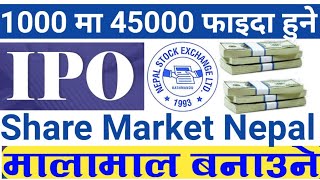 Share Market Nepal | Relaible Life Insurence IPO कैले | Insurance Company IPO | फाइदै फाइदा हुने IPO screenshot 5