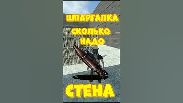 Сколько надо РАКЕТ (боевых) на РЕЙД стены в игре RUST / РАСТ  #rust #раст #iq #shortsrust #funny