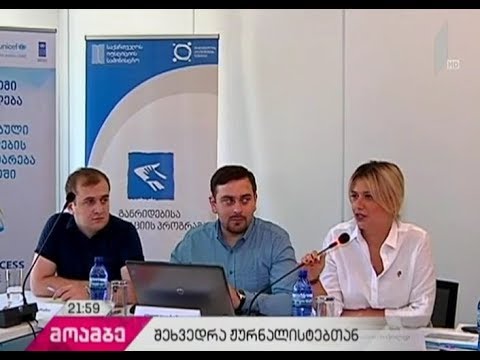არასრულწლოვანთა განრიდებისა და მედიაციის პროგრამაში განხორციელებული ცვლილებები