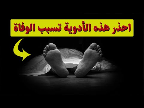 فيديو: هل يمكن أن تقتلك السكتة القلبية؟