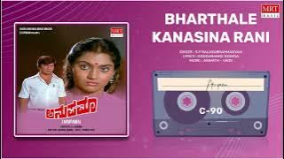 Bharthale Kanasina Rani | Anupamaa | Anant Nag, Madhavi | Kannada Movie Song | MRT Music