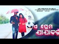 E prema jajabara  humane sagar sad song   by  malaya  shreya  un creation