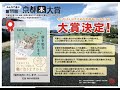 第11回京都本大賞授賞式