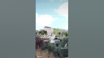 إن هذا القرآن يهدي للتي هي اقوم | سورة الاسراء | بصوت ناصر القطامي #قرآن #سورة_الإسراء #اكسبلور