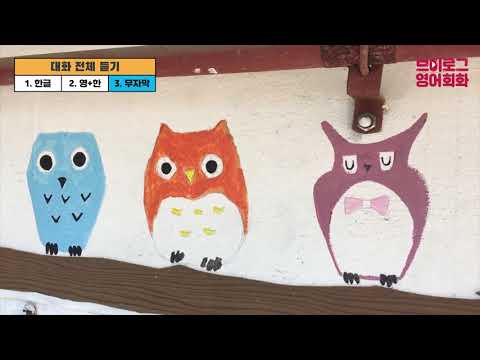 [15만 유튜버 국제커플의 브이로그 영어회화] Episode 78. 여기서 전신샷을 찍어보자.