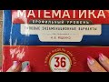 ЕГЭ-2022. ЯЩЕНКО. ЗАДАНИЕ-8. 36-ВАРИАНТОВ