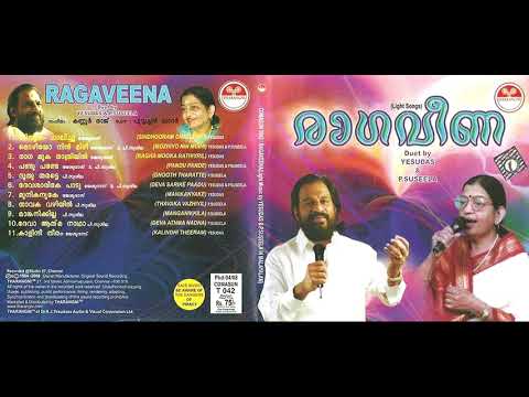 Raaga Veena  Raga Veena 1984  Malayalam Light Songs  Malayalam simple songs