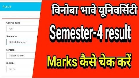 B.A semester 4 check results kese cheak kare 2022 || how to check semester 4 results