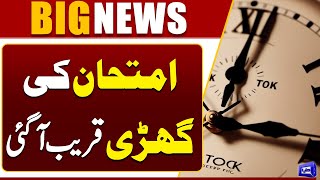 Pakistan Match Today | Get Ready for the Big Game | Dunya News