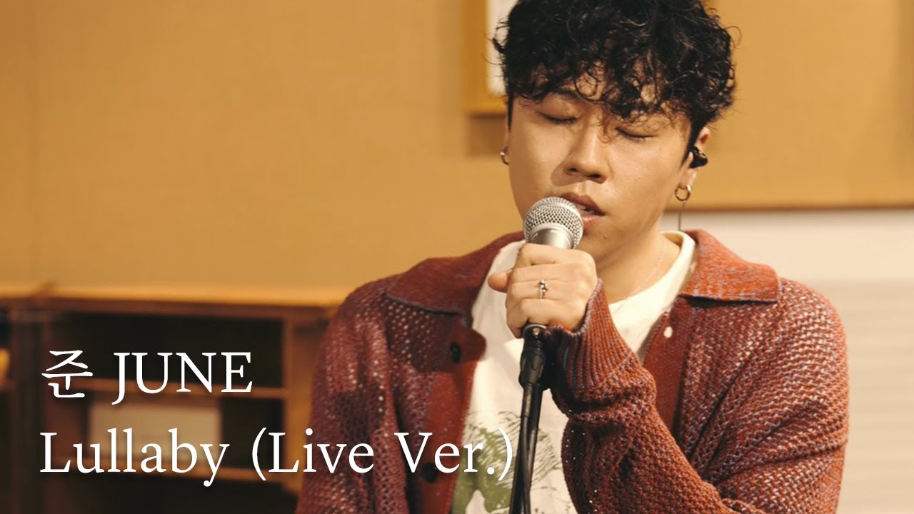 준 JUNE - Lullaby | LCDC LIVE