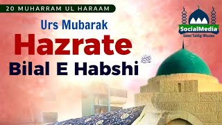 20 Muharram •Yaum E Wisal Hazrat Bilal Habshi Latest Status 2021 | By Mujeeb Ashraf Qadri Bareilvi