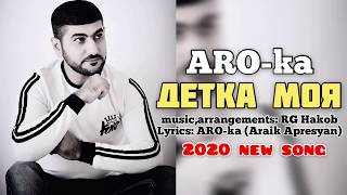 Aro-Ka / Детка Моя / New Song / Aro Ka / Аро Ка / Mix 2020