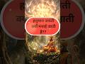 हनुमान जयंती क्यों मनाई जाती है??? #ytshorts#ram#shiv#viral#bhakti#katha