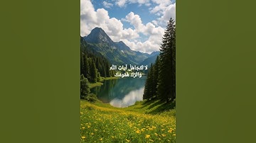سورة النحل (فارس عباد) #قرآن #اسلام #تلاوات #الحمدلله #الله #quran #islam  #فارس_عباد #سورة_النحل