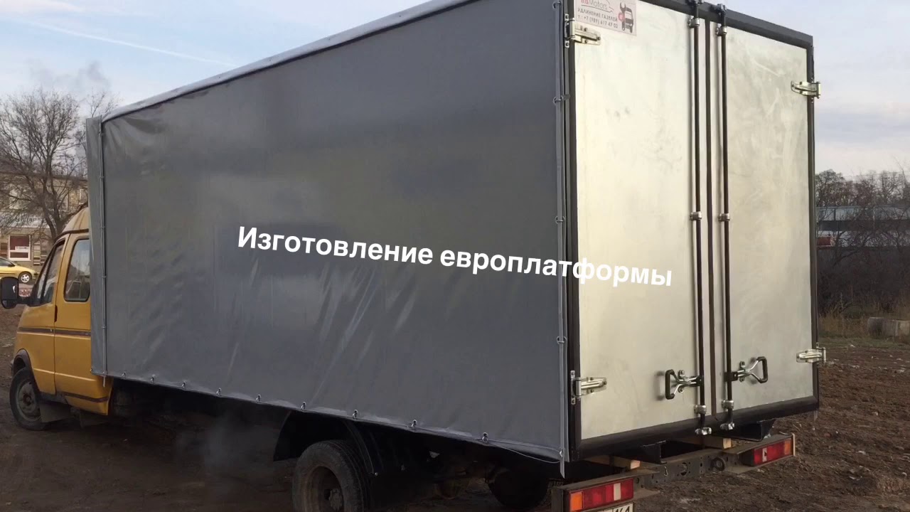 Удлинение рамы форд транзит