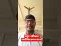 নতুন পরীক্ষা হবে, তাহলে নোটিফিকেশন কবে??