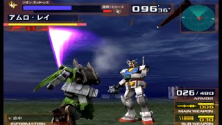 ガンダム VS Zガンダム "GUNDAM" (Gundam vs Z Gundam / GUNDAM)