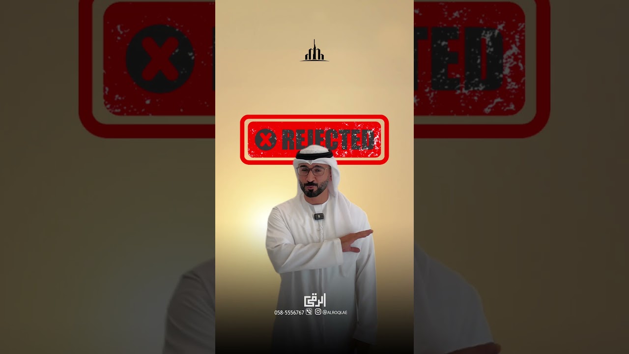 شروط بلدية دبي لرفع السعر