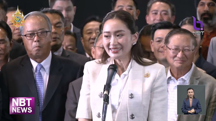 "แพทองธาร" ว่าที่ นายกฯ คนที่ 31 แถลงขอบคุณ ข่าวค่ำ วันที่ 16 สิงหาคม 2567 #NBT2HD