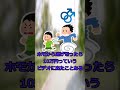 【2ch面白いスレ】そっち側かい#Shorts【2chショート】