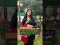 IAS Ambika Raina❣️ Upsc Motivation🔥#shorts #shortsfeed #motivation #ias #currentaffairs