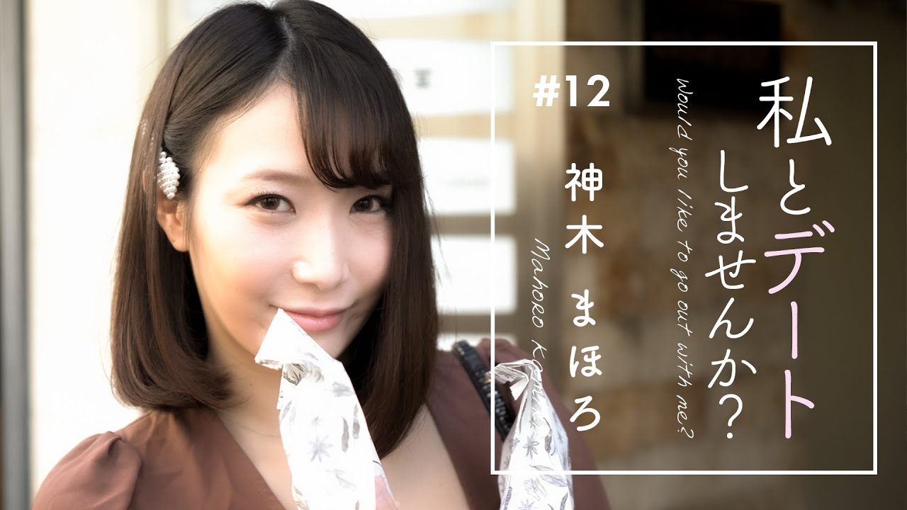 ショートドラマ 私とデートしませんか 05 素直になれない女の子とのデート 悲しませるつもりはなかったのに 主演 藤波さとり的youtube视频效果分析报告 Noxinfluencer
