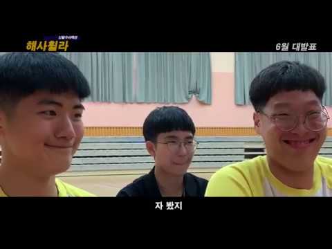 해사휠라