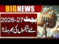 Pakistan Budget 2026-27 Shock | Massive New Taxes Announced! Public Under Pressure | Dunya News